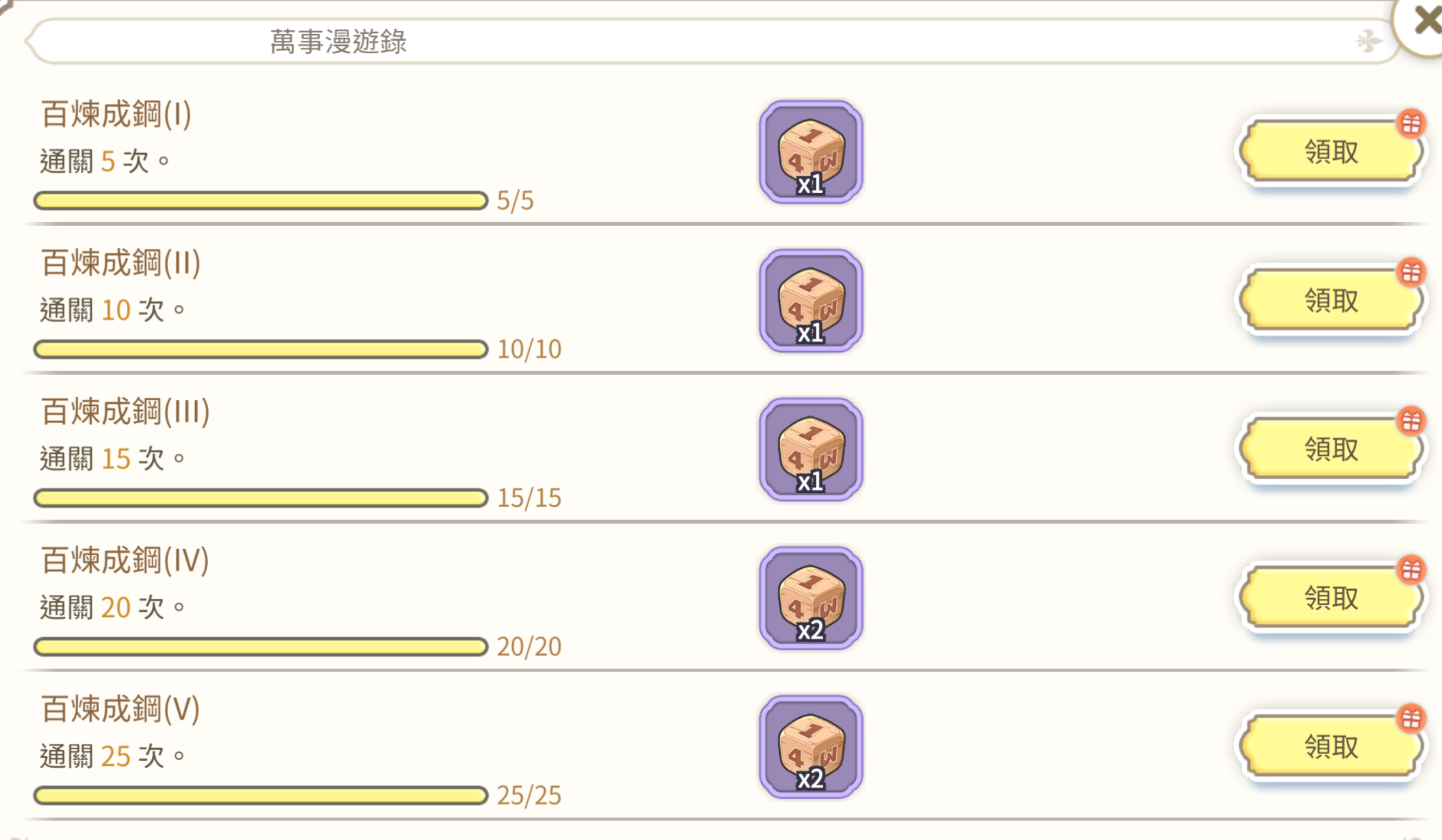 通用任務