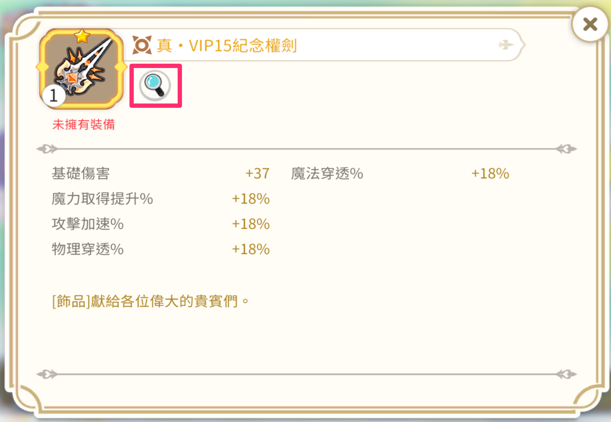 點放大鏡