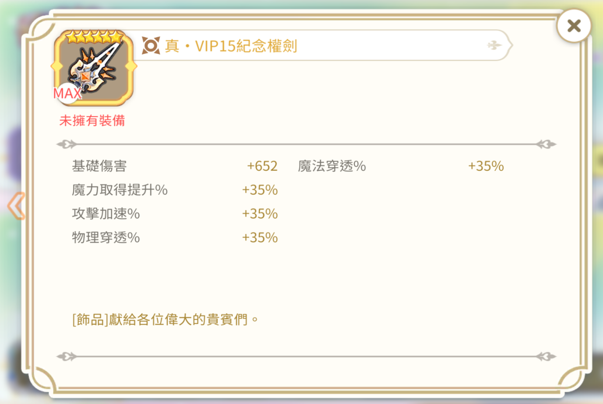 滿星滿等數值