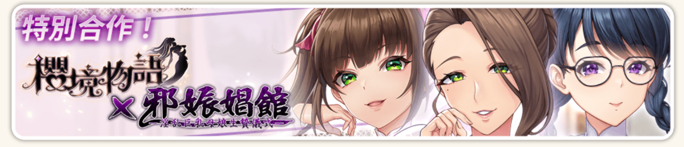 宗像瑠璃江 Banner