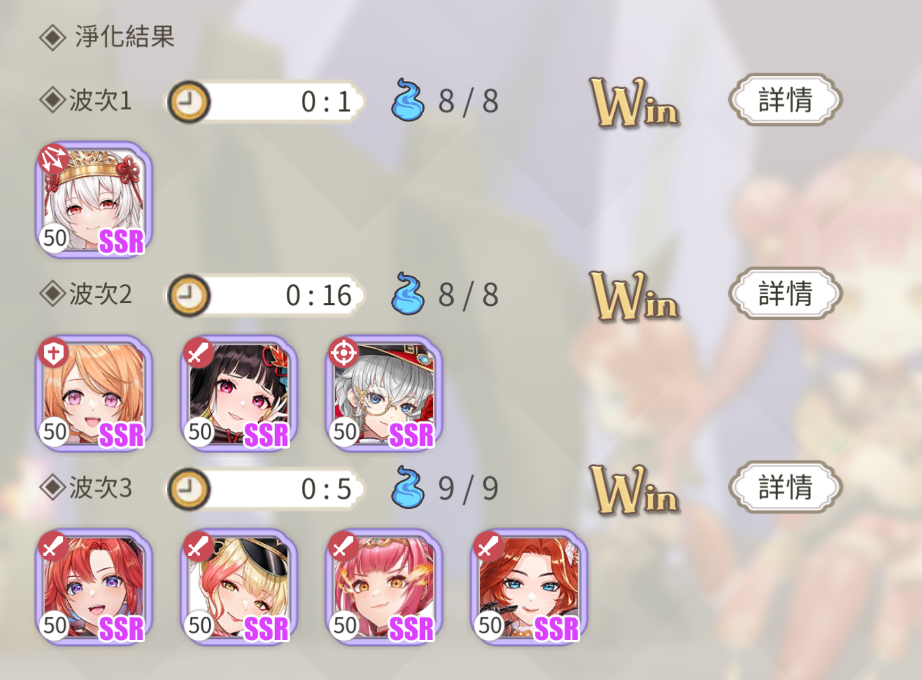 火屬性關卡隊伍配置