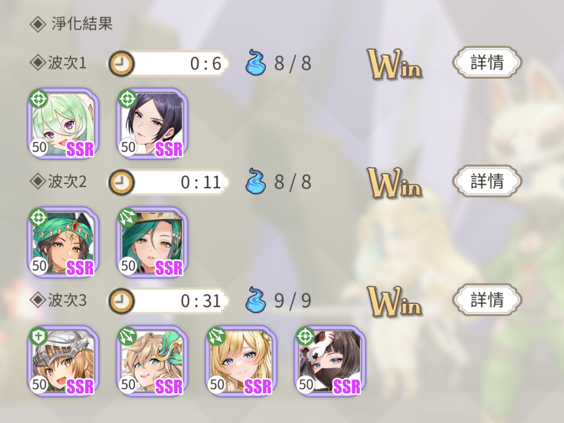 風屬性關卡隊伍配置