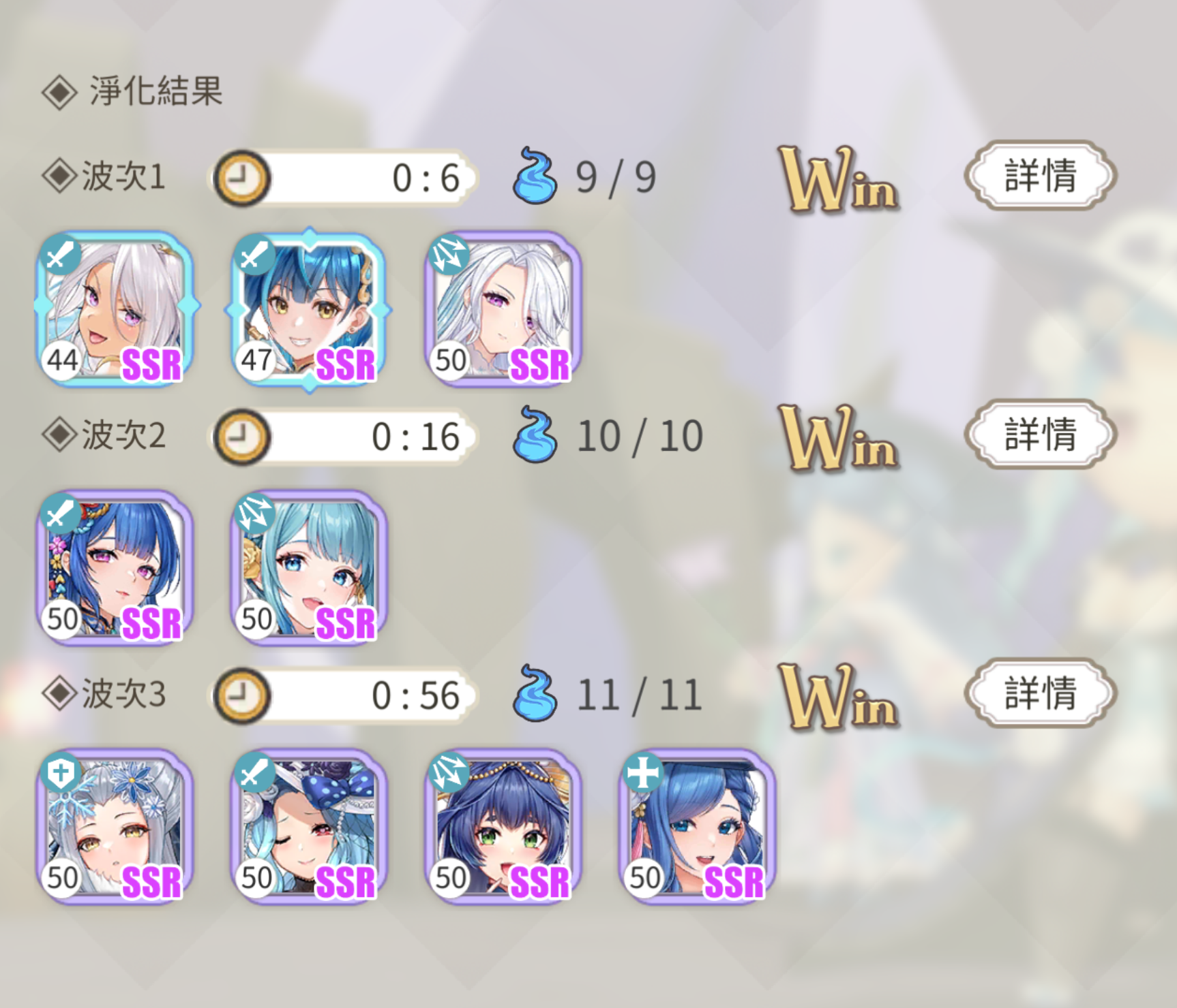 水屬性關卡隊伍配置