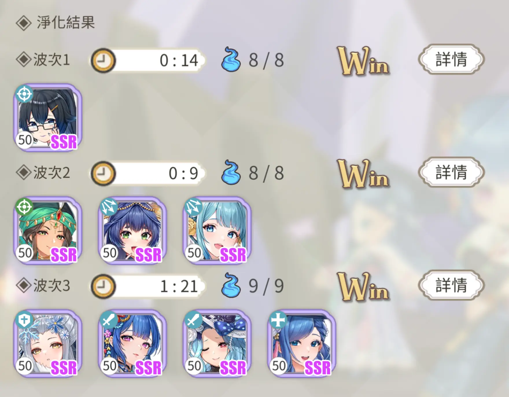 水系關卡通關條件