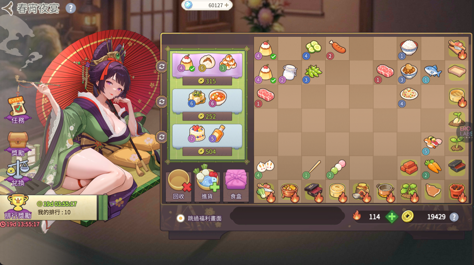 春宵夜宴主畫面