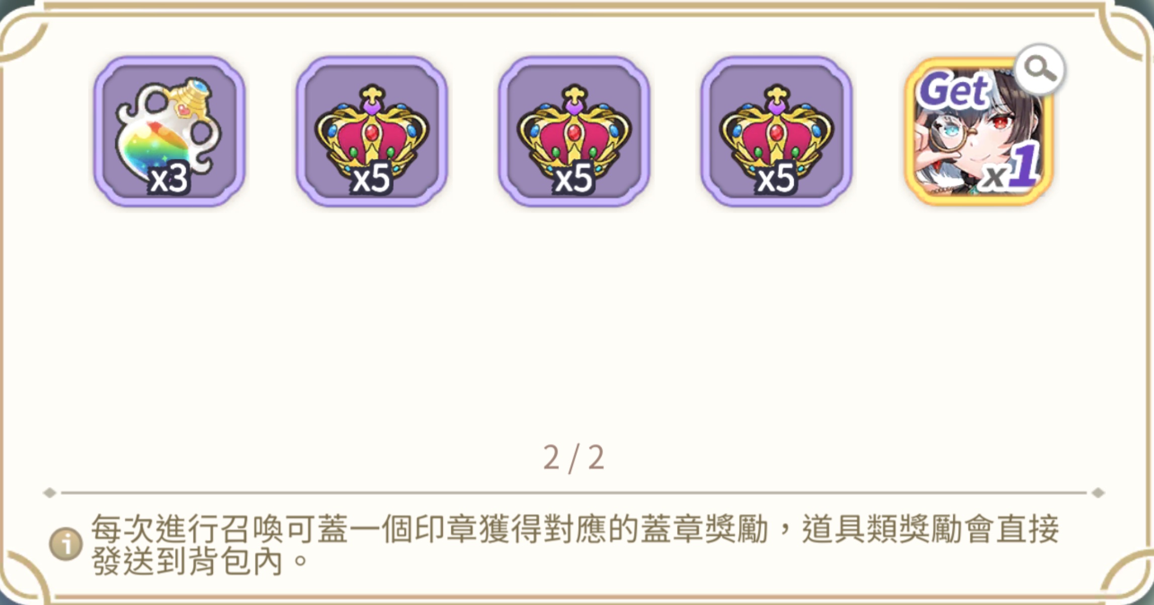 鑽石池印章軌
