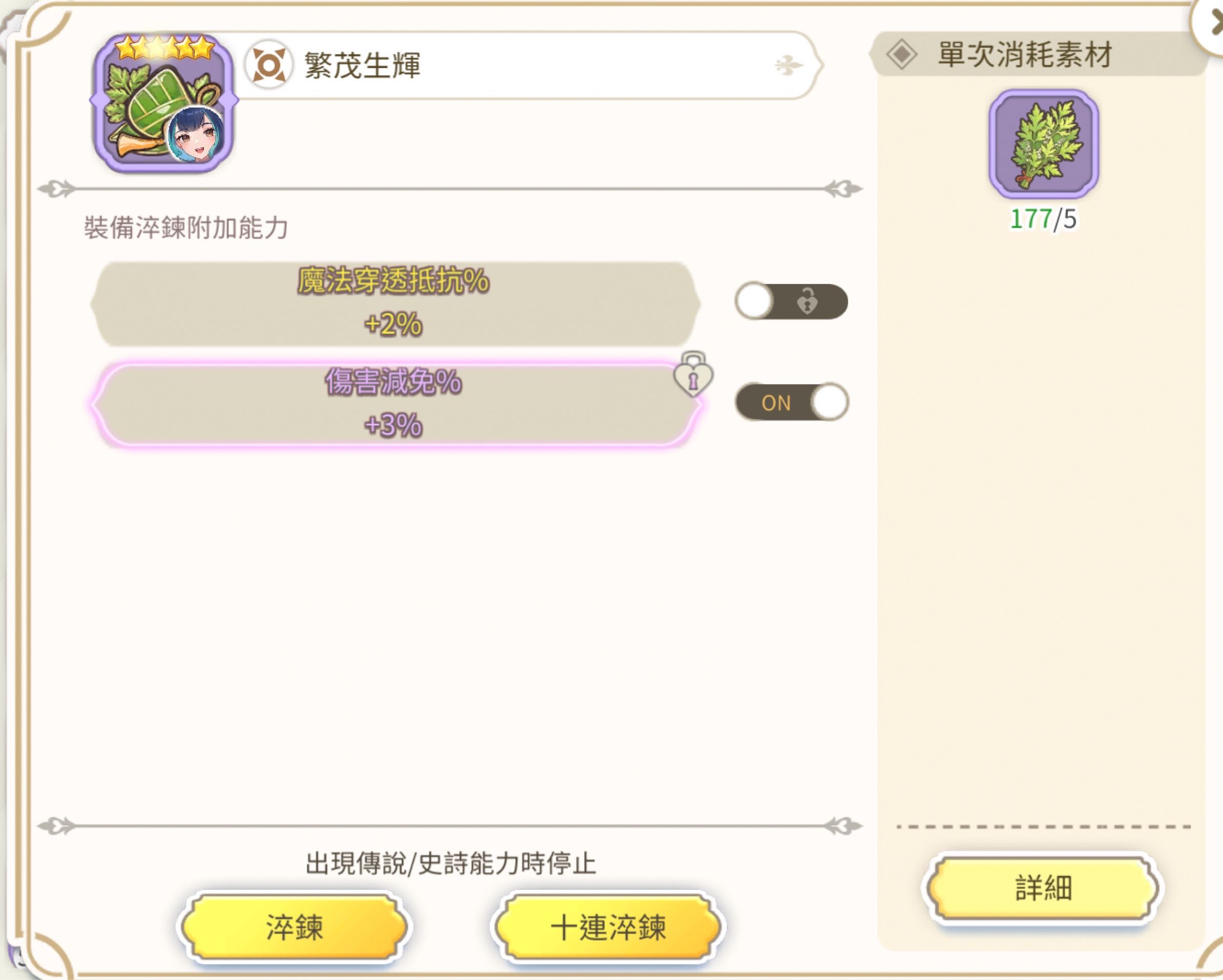 淬鍊介面