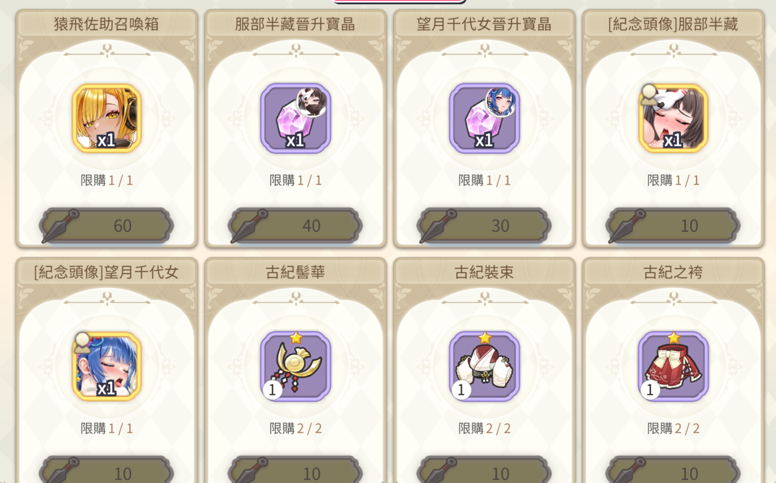 主題裝備兌換市集