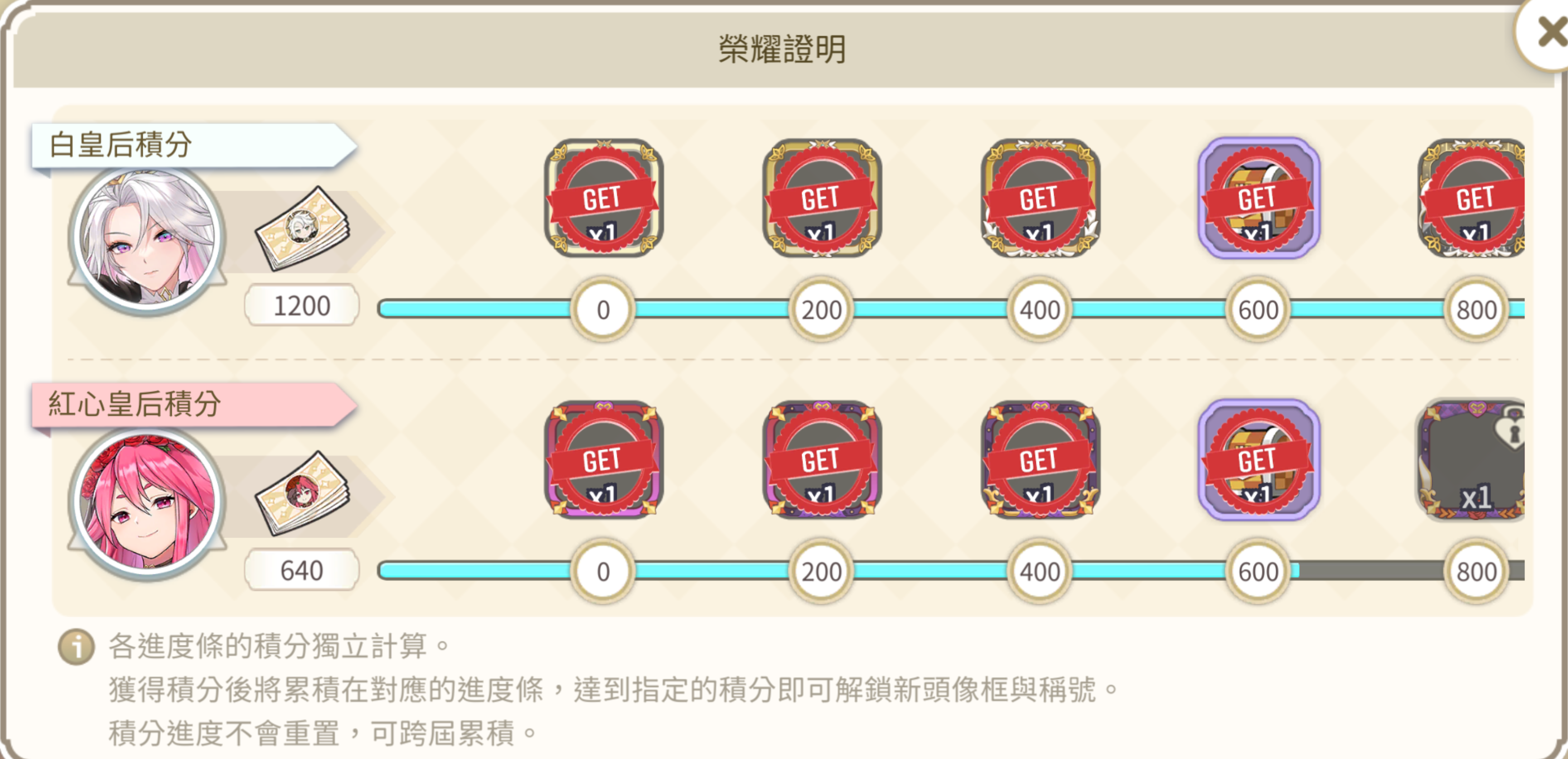 榮耀證明
