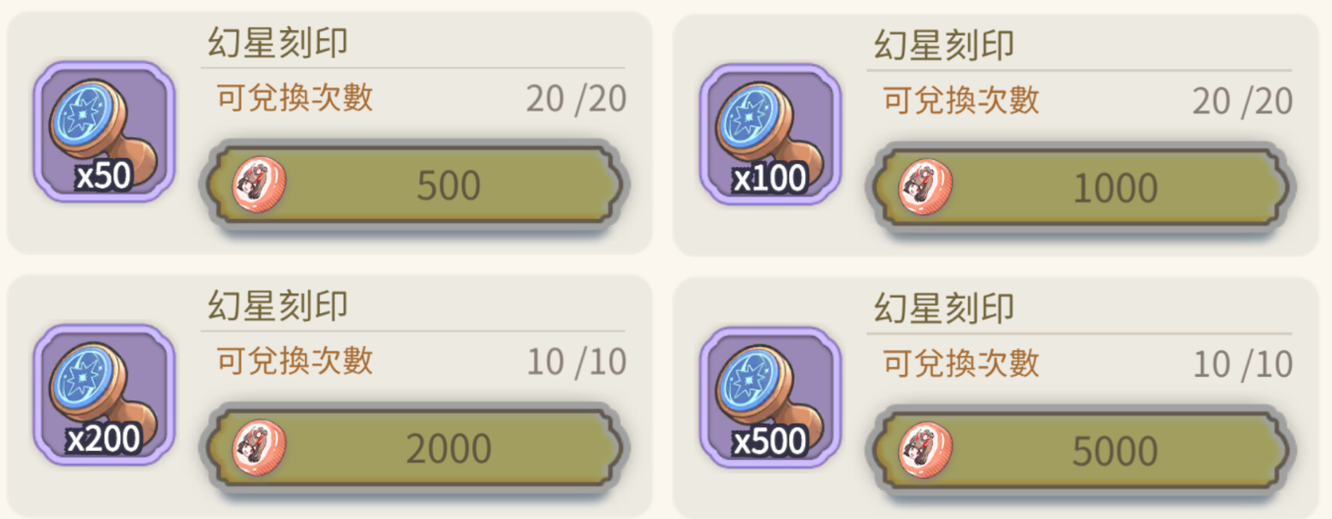 金太郎代幣兌換