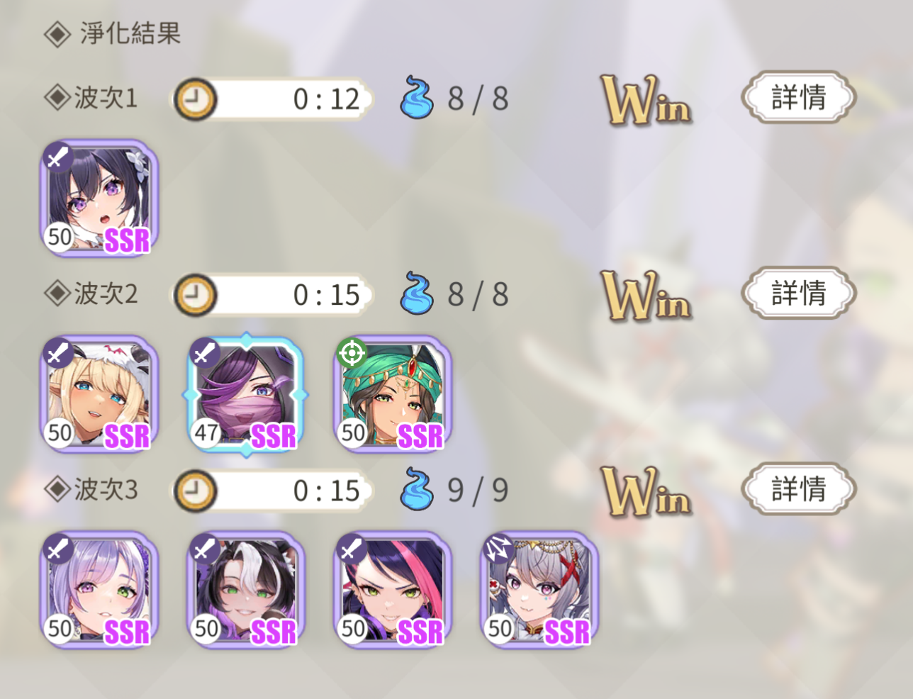 黑森林淨化 10 闇 隊伍配置