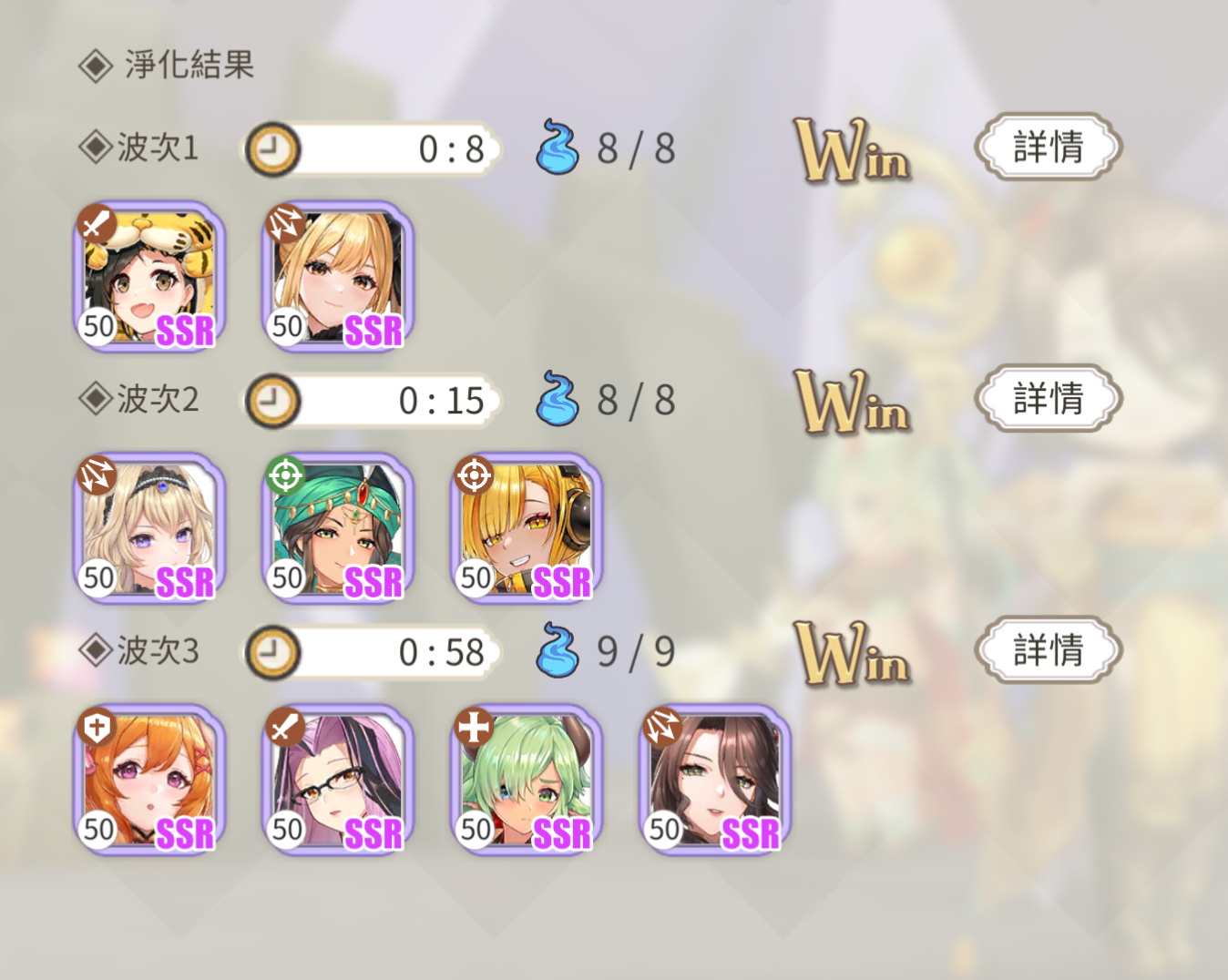 黑森林淨化 10 土 隊伍配置