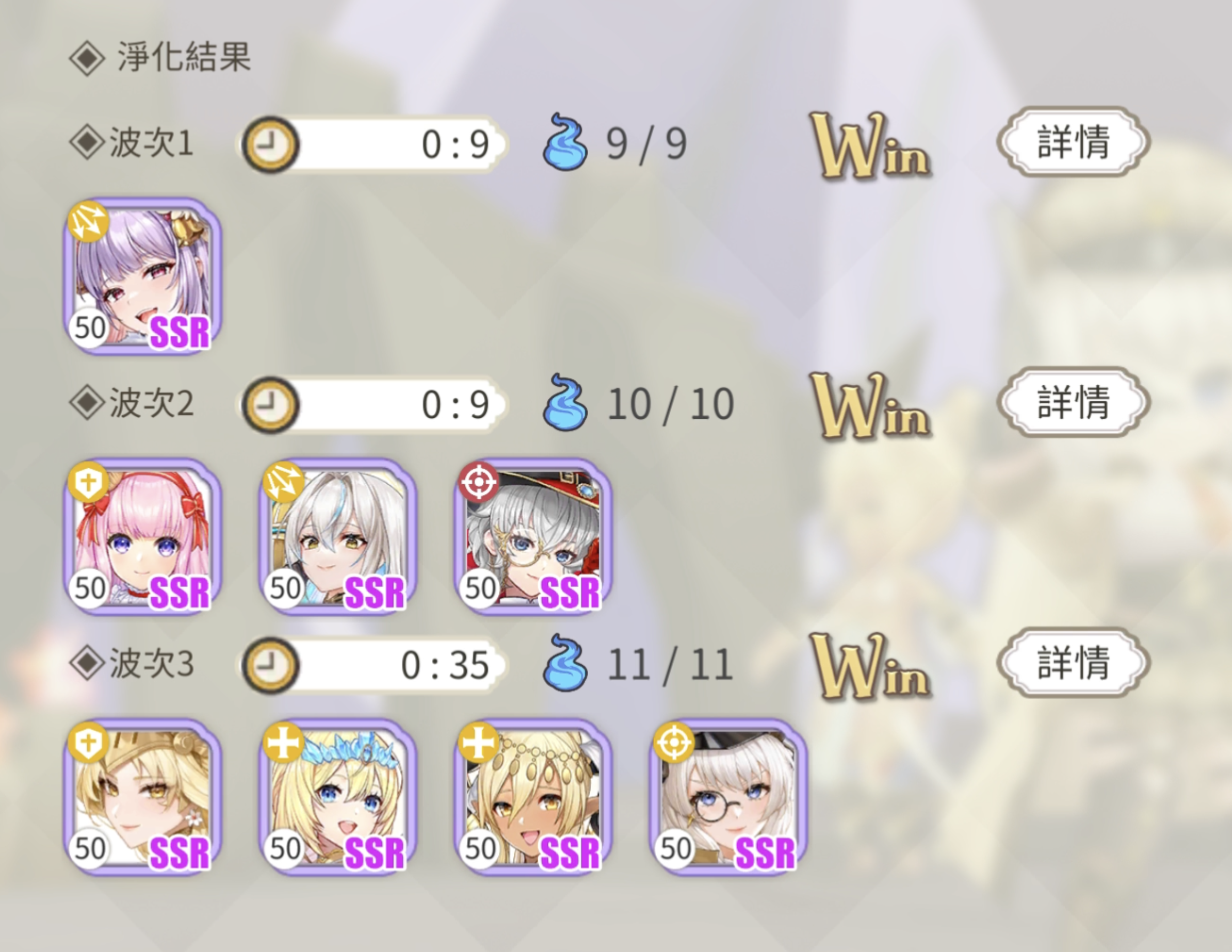 黑森林淨化 10 光 隊伍配置